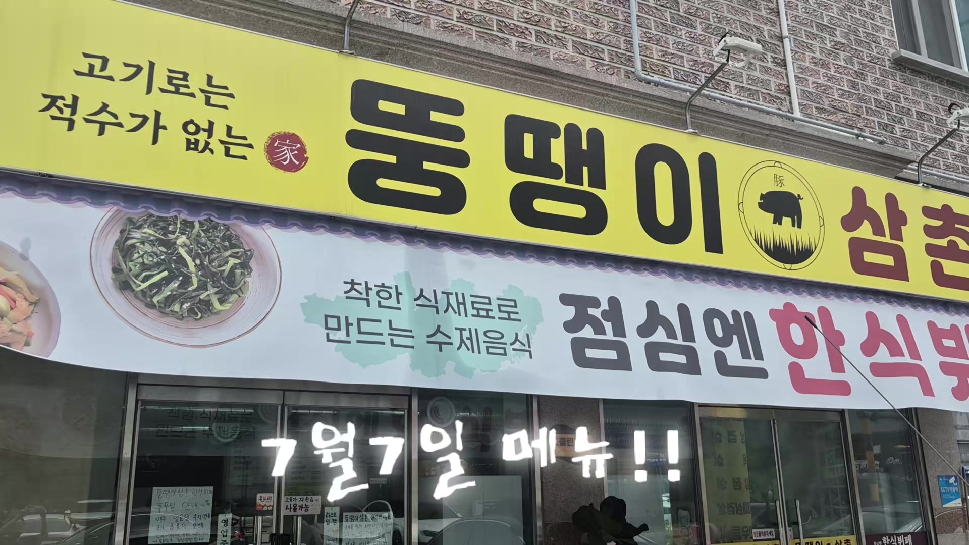 @뚱땡이삼촌