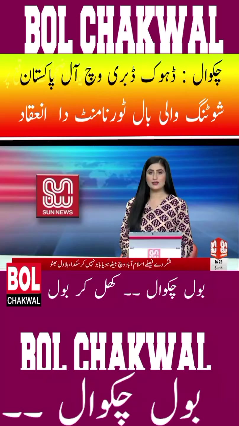 @BOL CHAKWAL