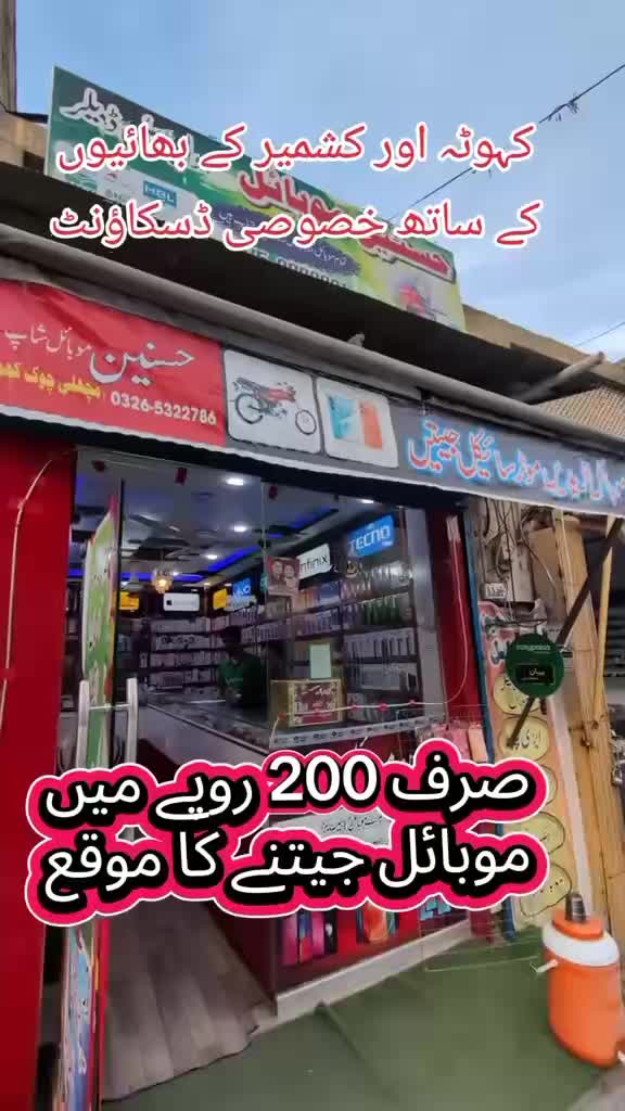 @خان پلندری