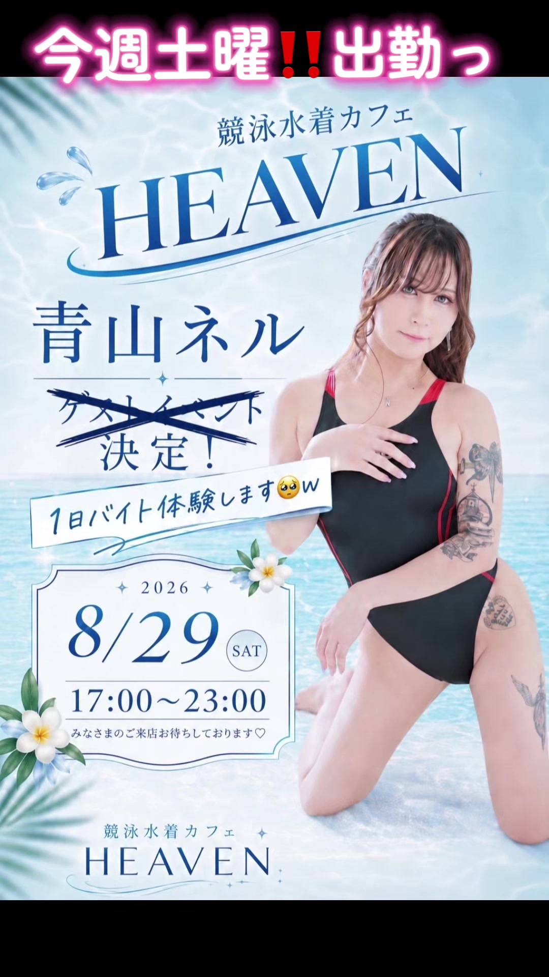 @青山ネル