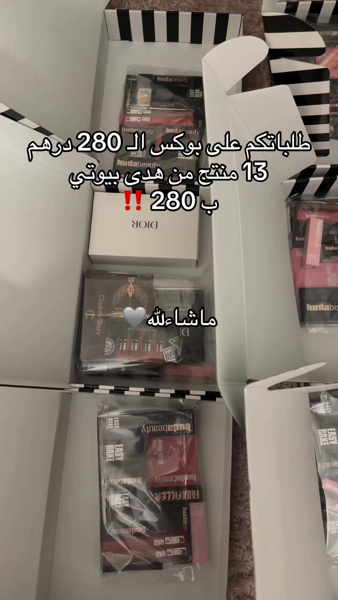 @makeup&skin care boxes ๐ฆ๐ช