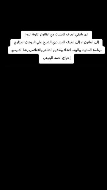@الشاعر والاعلامي رضا الدبيسي✅