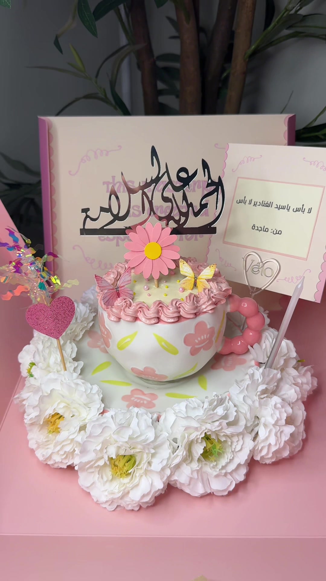 @Vélo | كيك جدة