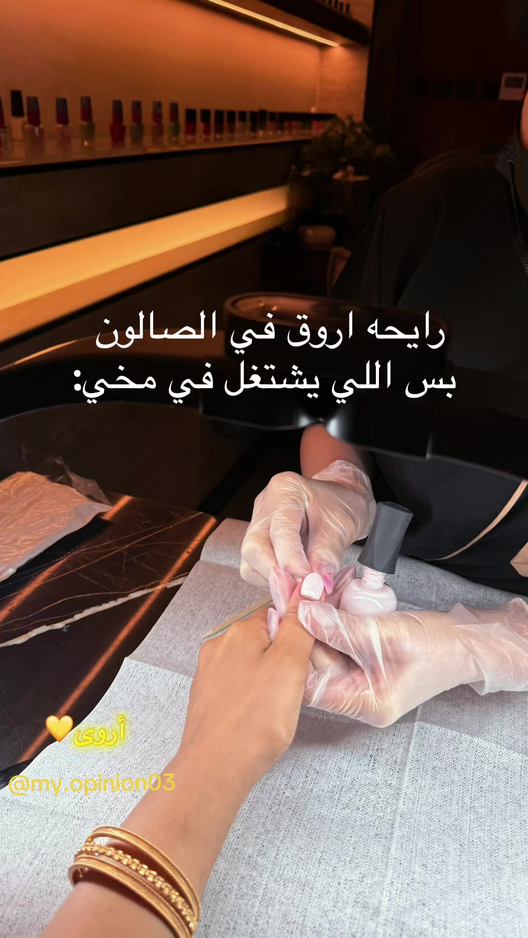 @أروى💛| my.opinion03@