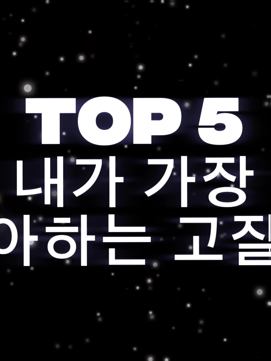 @포초