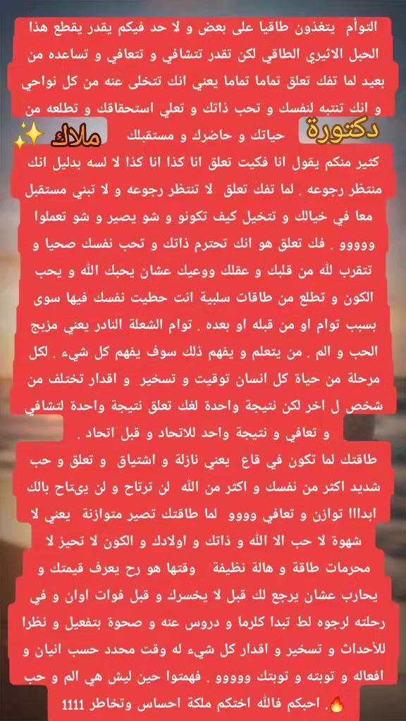 @دكتورة ملاك ✨️ للتشافي تعافي