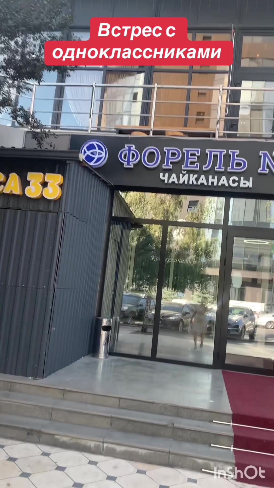 @Анара