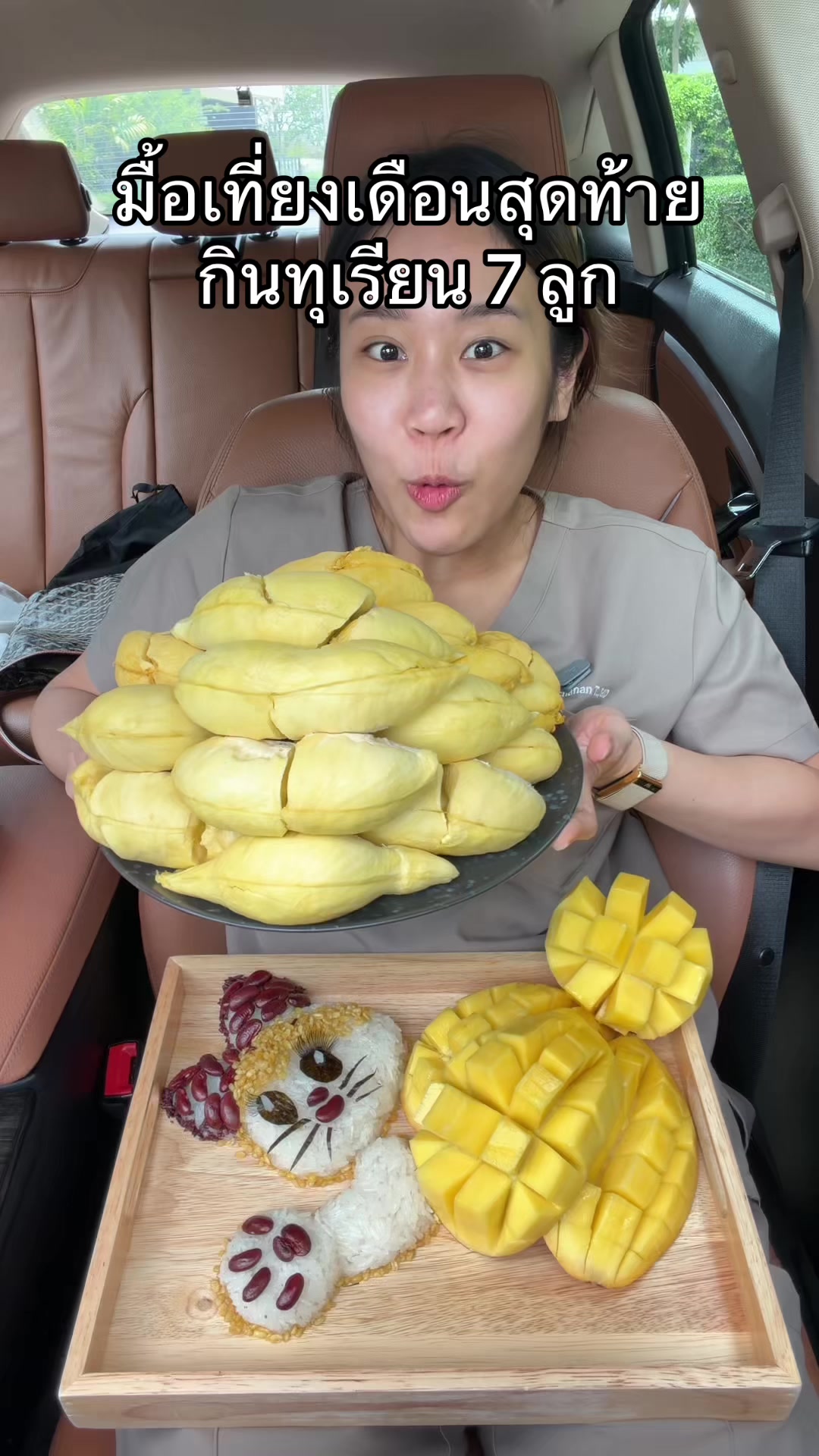 @มุกกินเค้ก