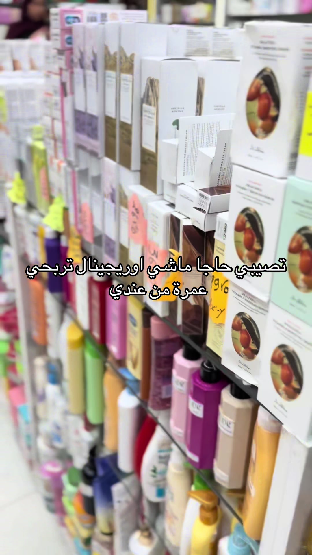 @Walid Cosmétique Blida