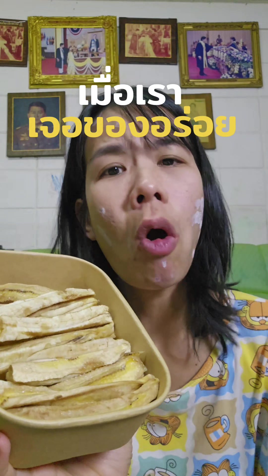 @ปริญ อยากลาออกมานอนอยู่บ้าน