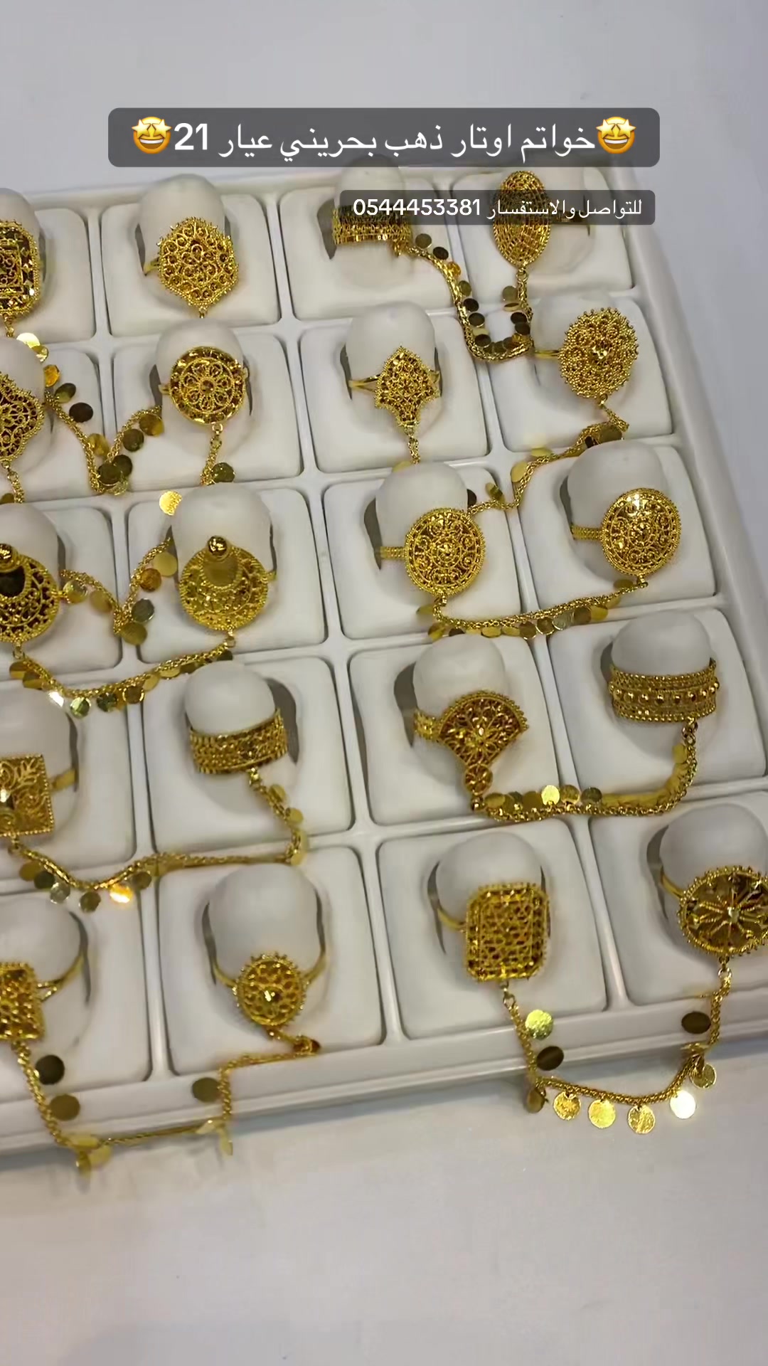 @مجوهرات خاتم السلطان 💎بوسلطان