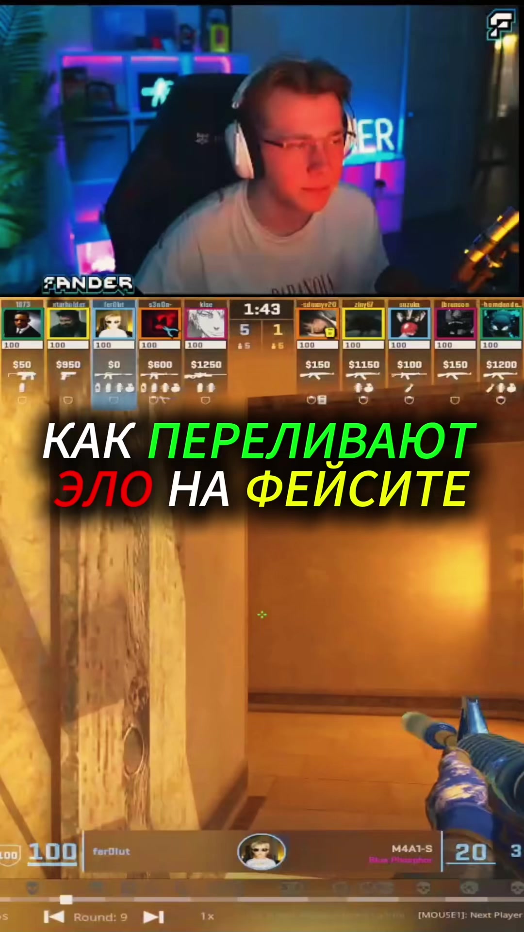 @fANDER