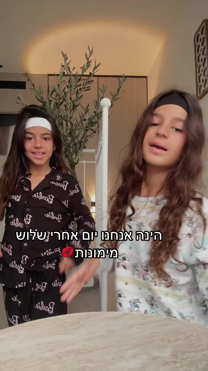 @אוריין❤️🫶