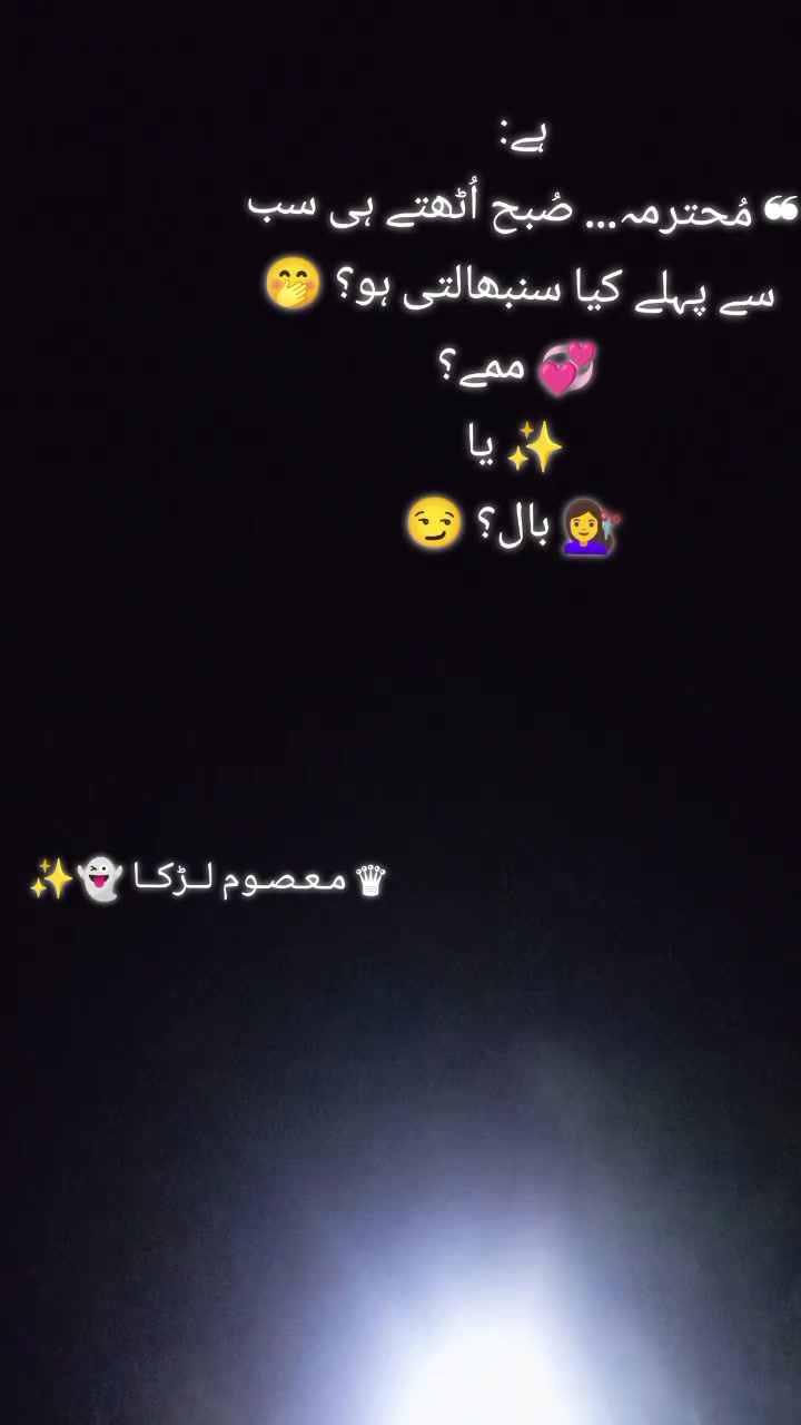 @معصوم لڑکا 👻