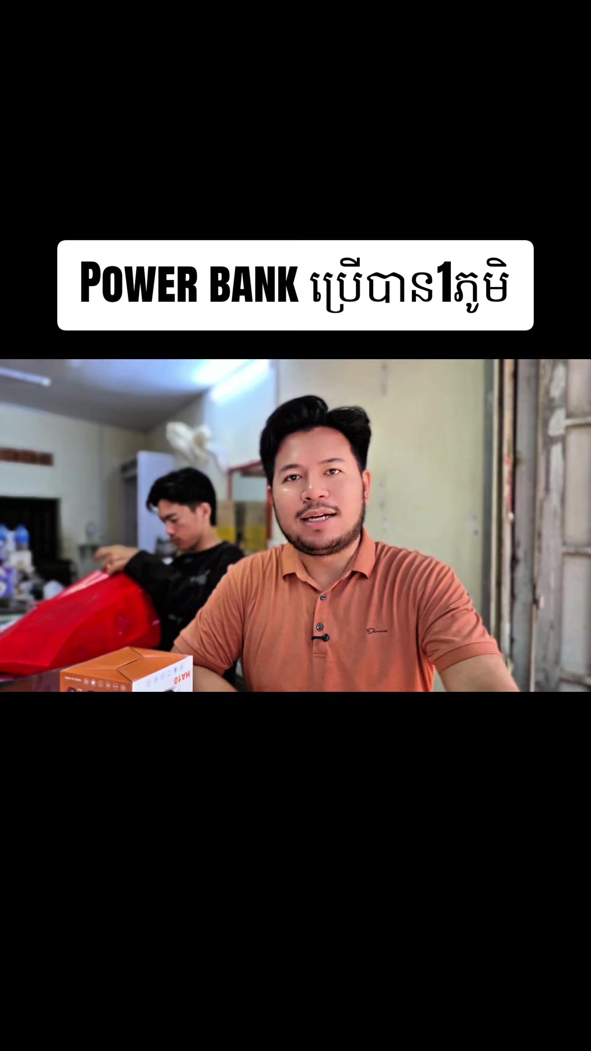 @ពុទ្ធិនាថលក់ទូរស័ព្ទរកាកោង