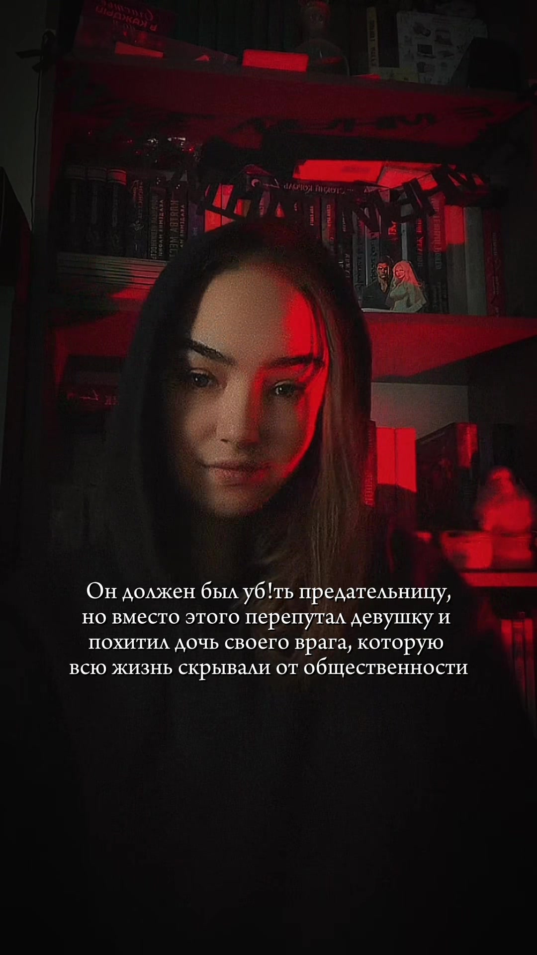 @Ноа Хоуп|Дана Хейс|Никс Рид🖤