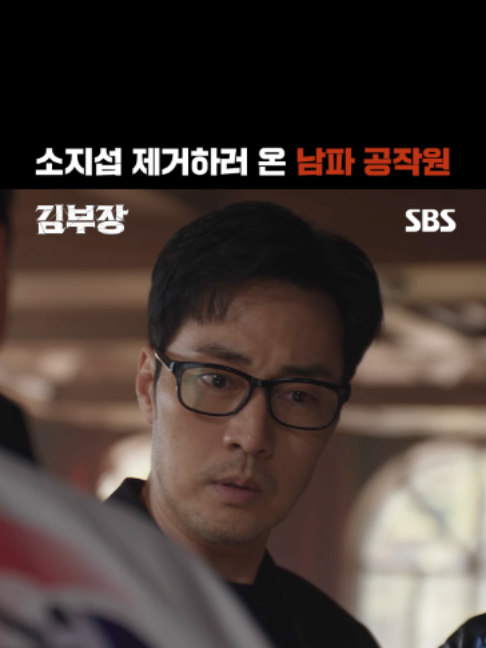 @SBS