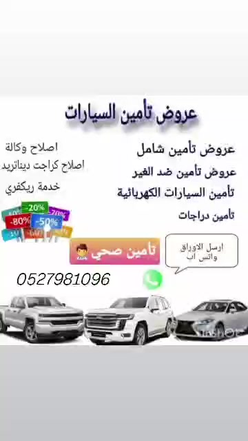 @ابومحمد للتامين اسيارات 🇦🇪✔️