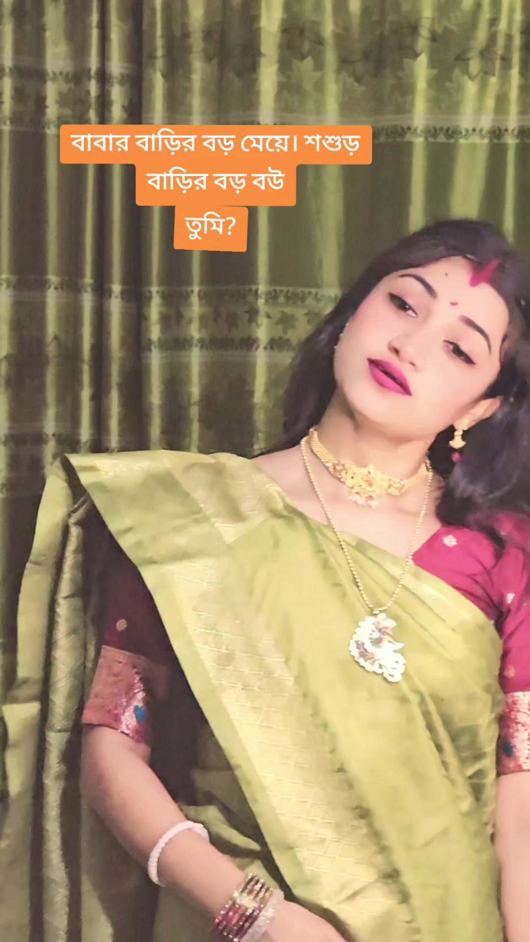 @❤️ভাগ্যবতী❤️
