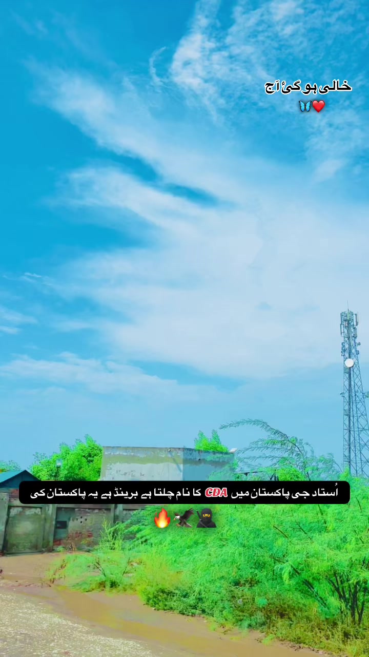 @☠️عبدالرحمن صادق آباد آلہ🔥