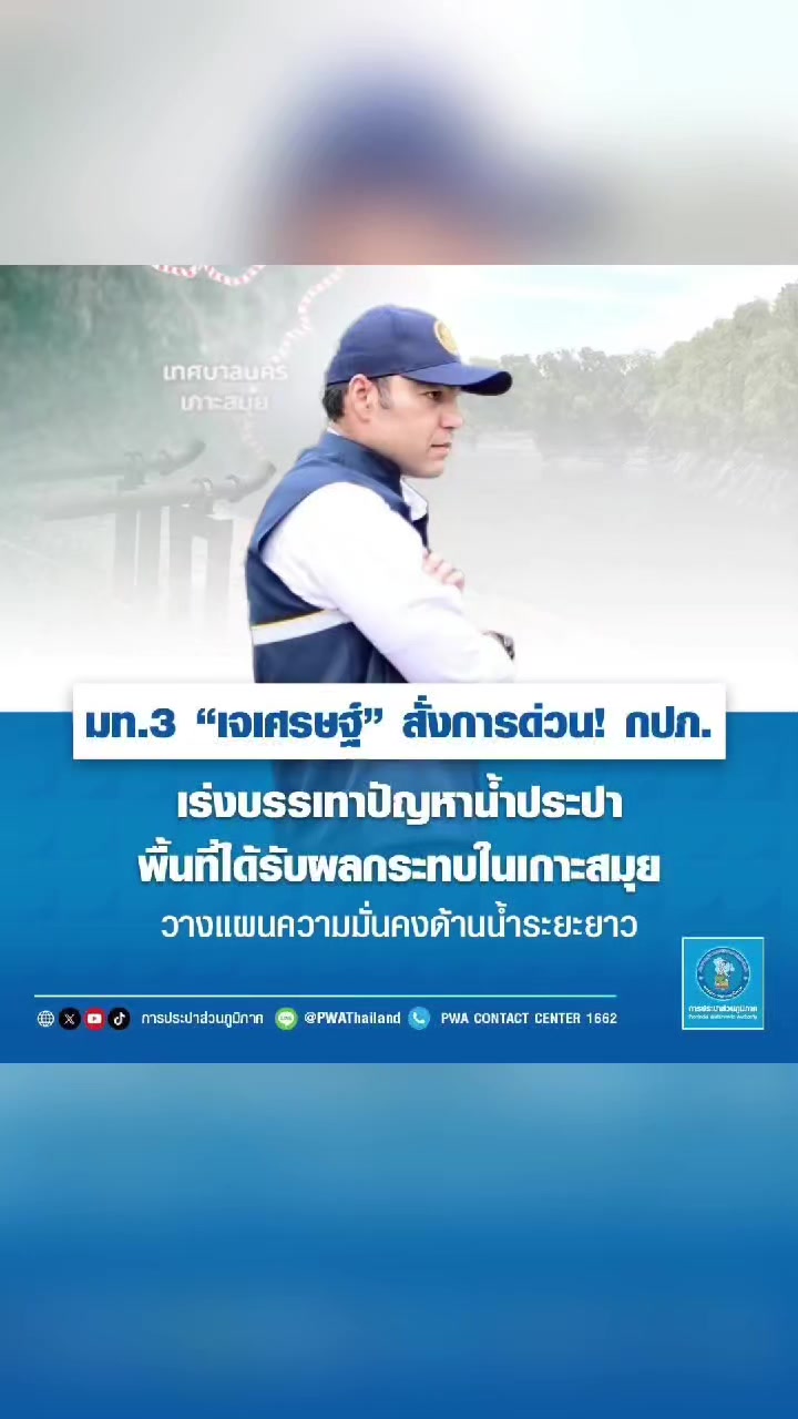 @งานการไม่ทำ รำแต่ติ๊กต็อก