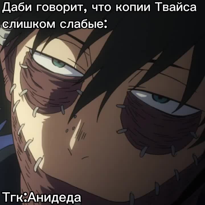 @Анидеда