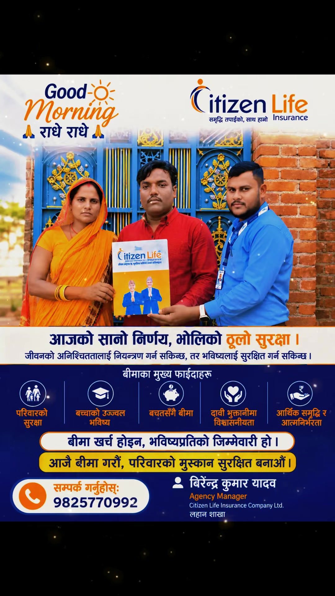@Birendar yadav CitizenMDRT 720