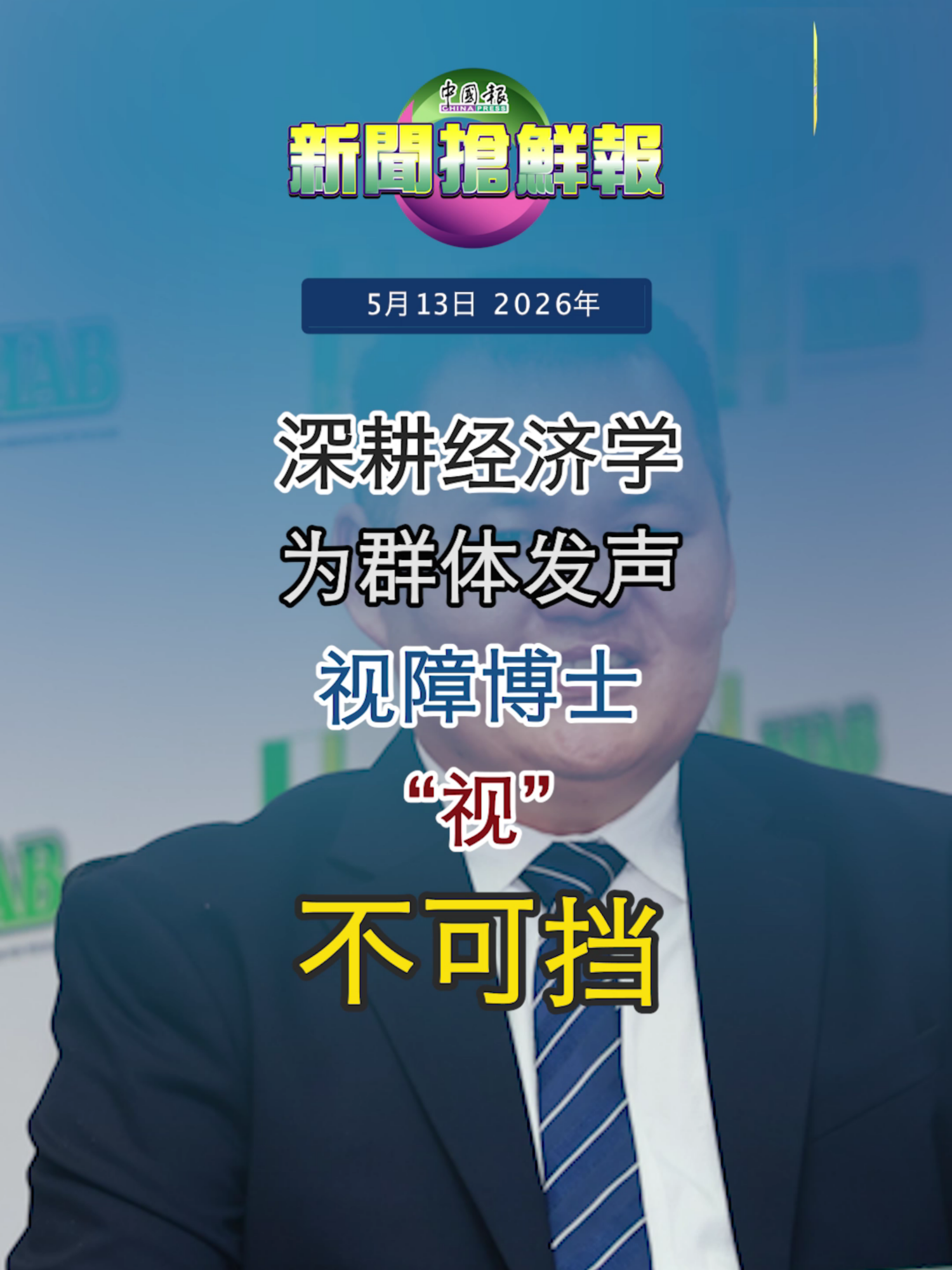 @中国报