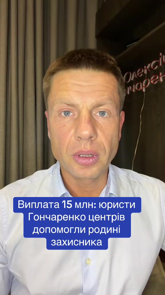 @Олексій Гончаренко