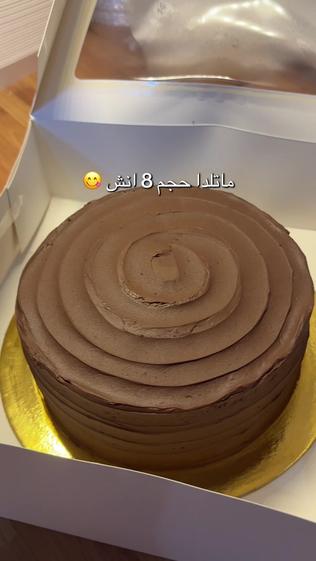 @سويتز سوسي | أحد المسارحة