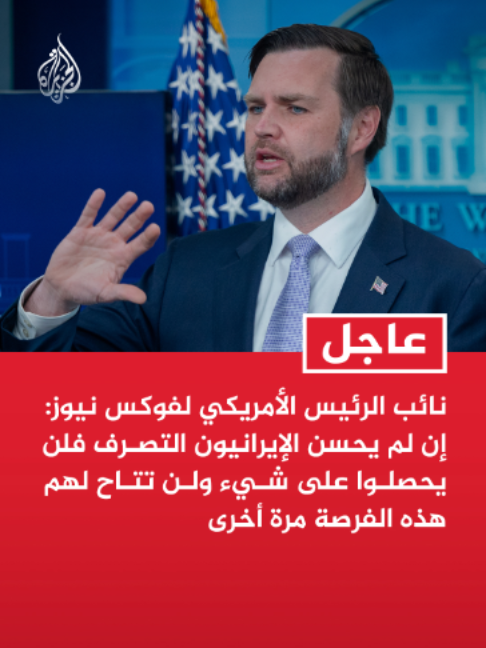 @الجزيرة
