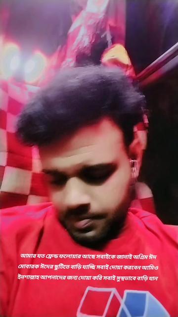 @ময়মনসিংহের ছেলে ওবায়দুল ইসলাম