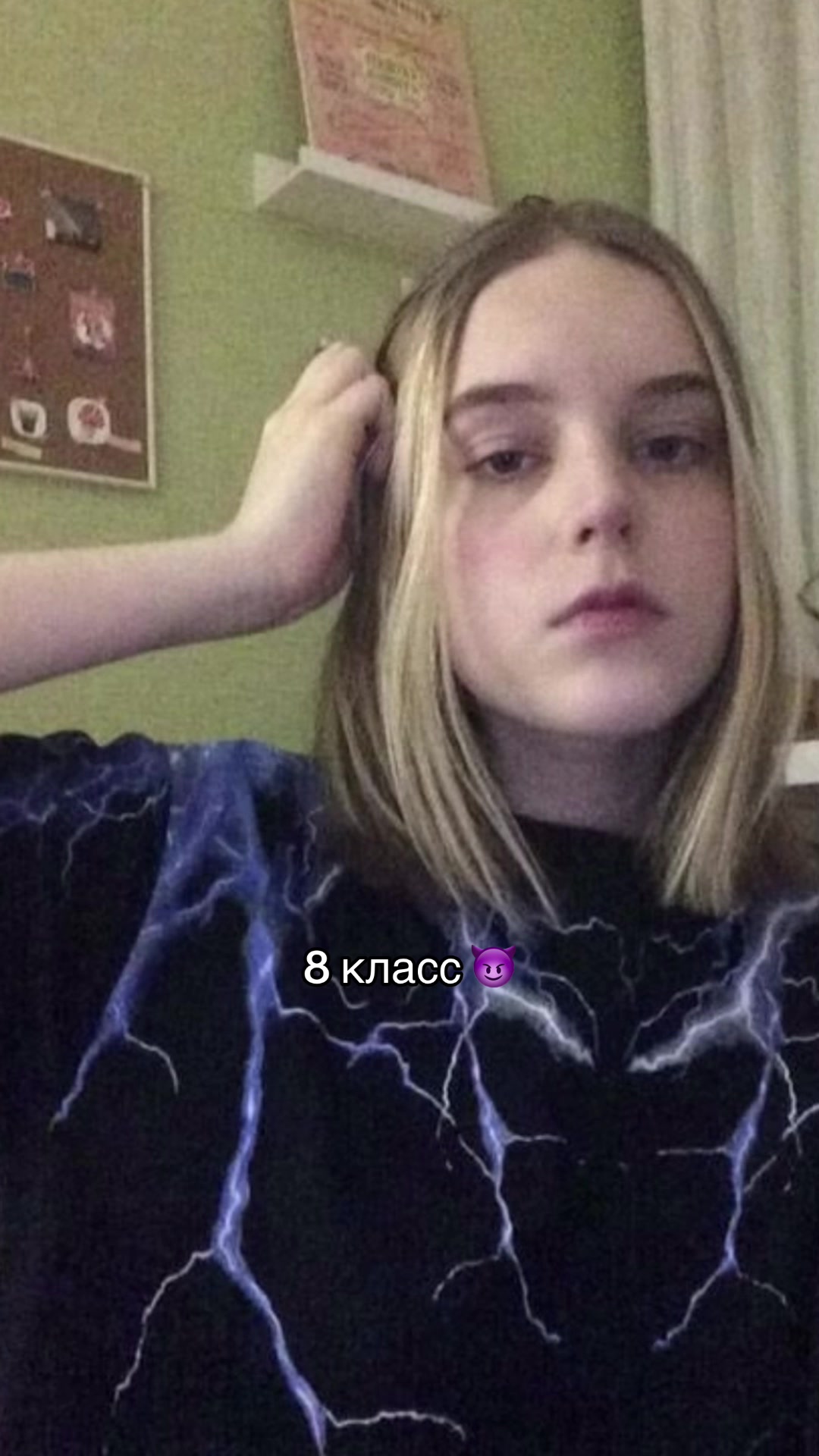 @полиша николяш