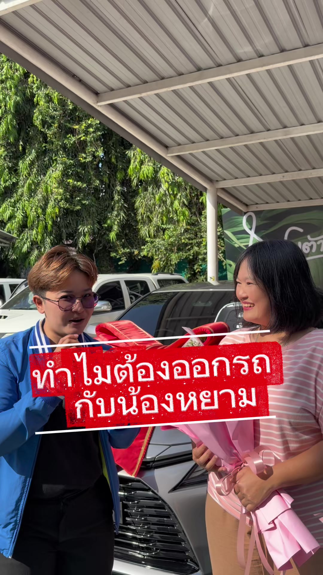 @เซลล์โตโยต้าหาดใหญ่