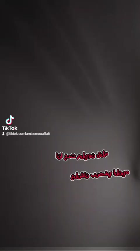 @tiktok.comlamiaemouaffa6