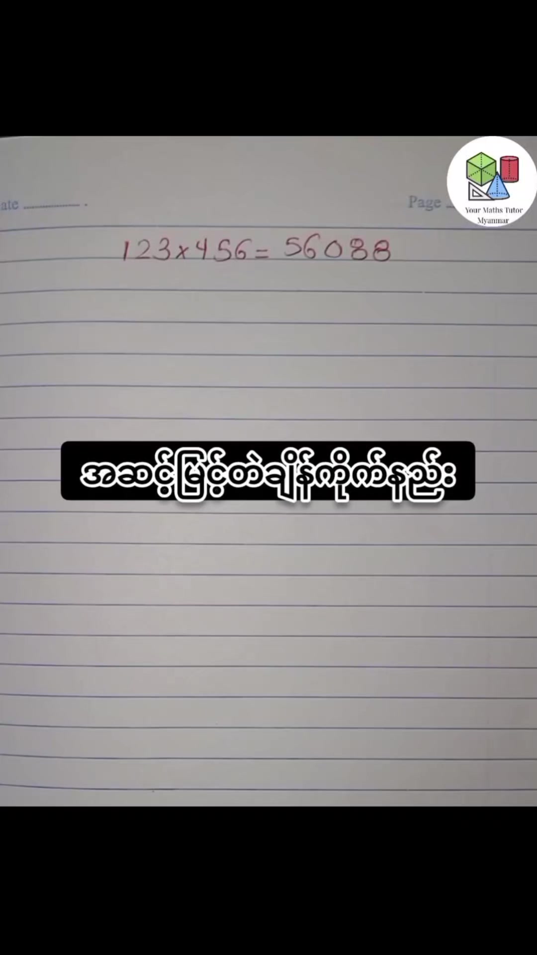 @Your Maths Tutor Myanmar