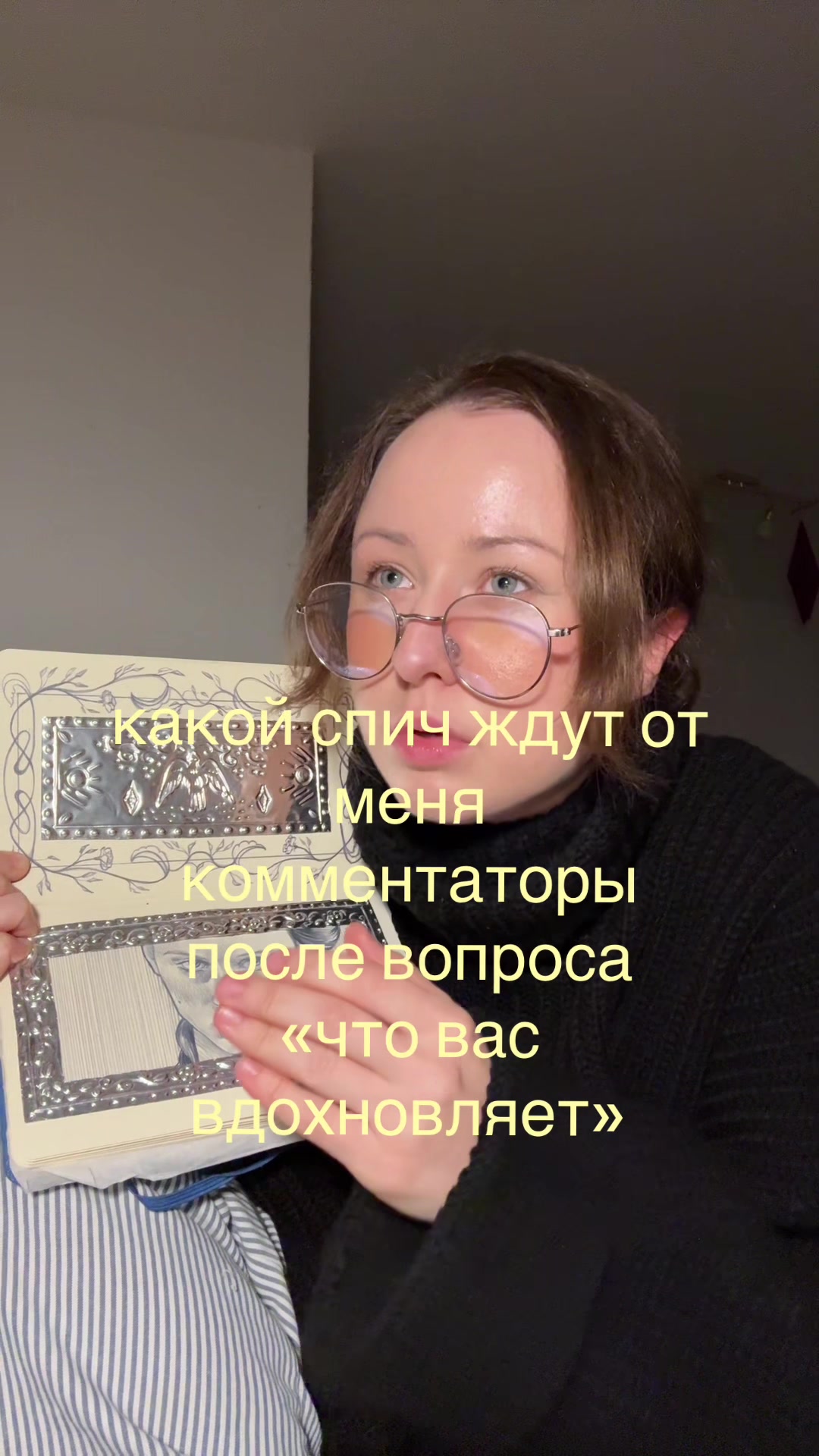 @tg: asenniya