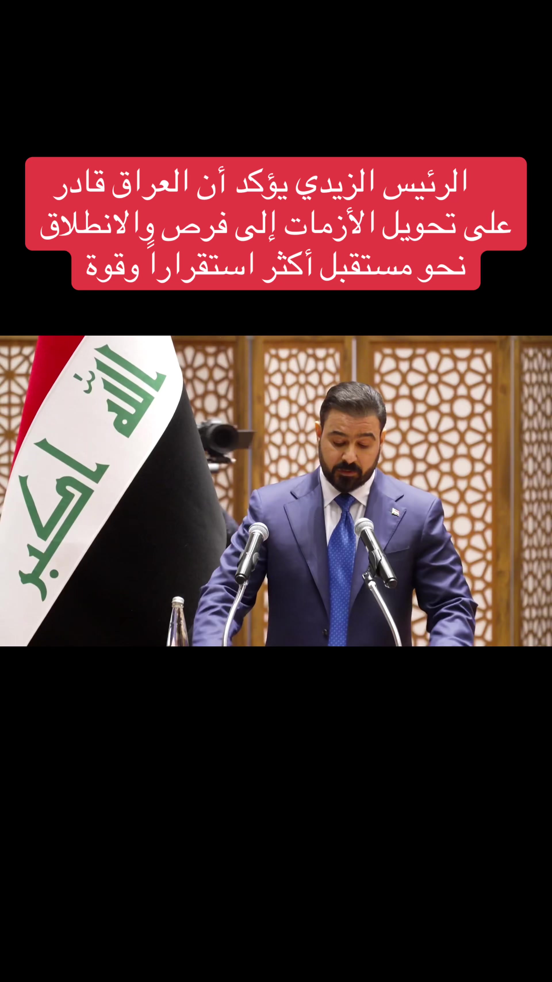 @عاجل وبس