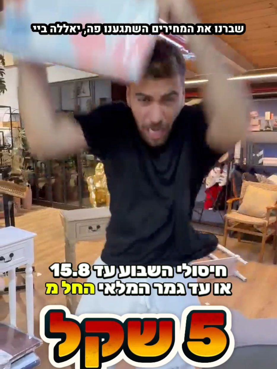 @אלוף המזרונים