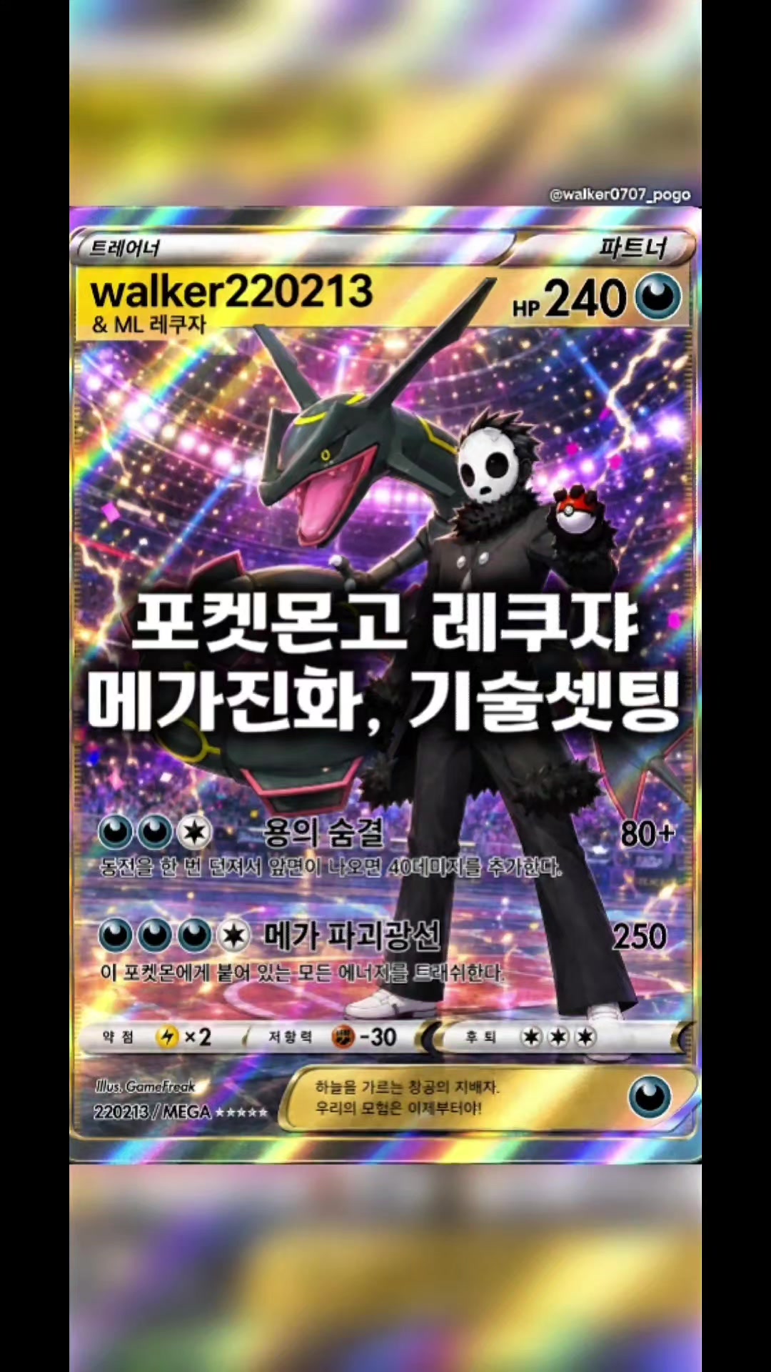 @포고워커