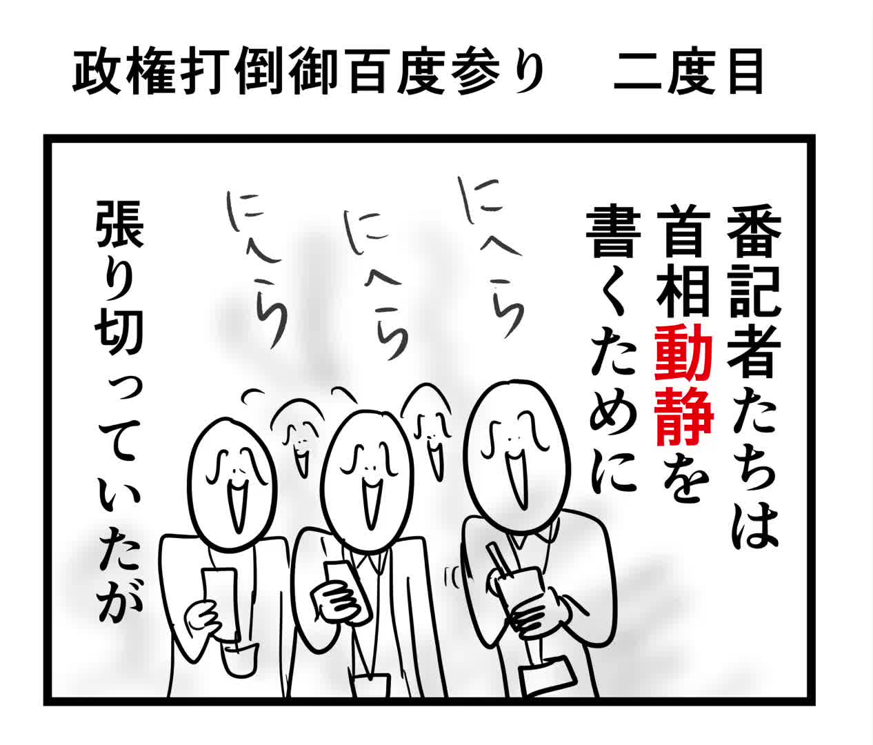 @ぼうごなつこ