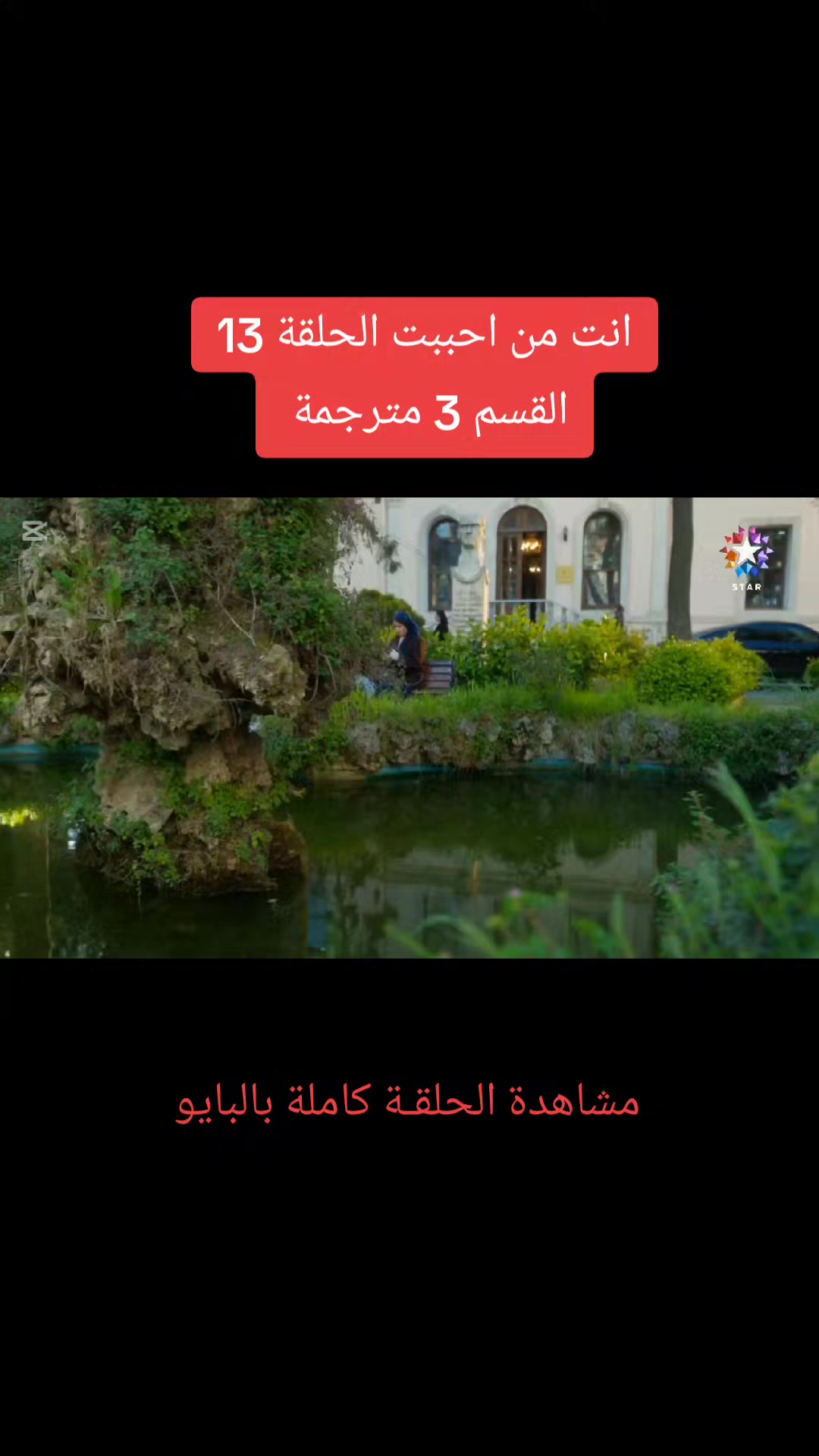 @انت من احببت