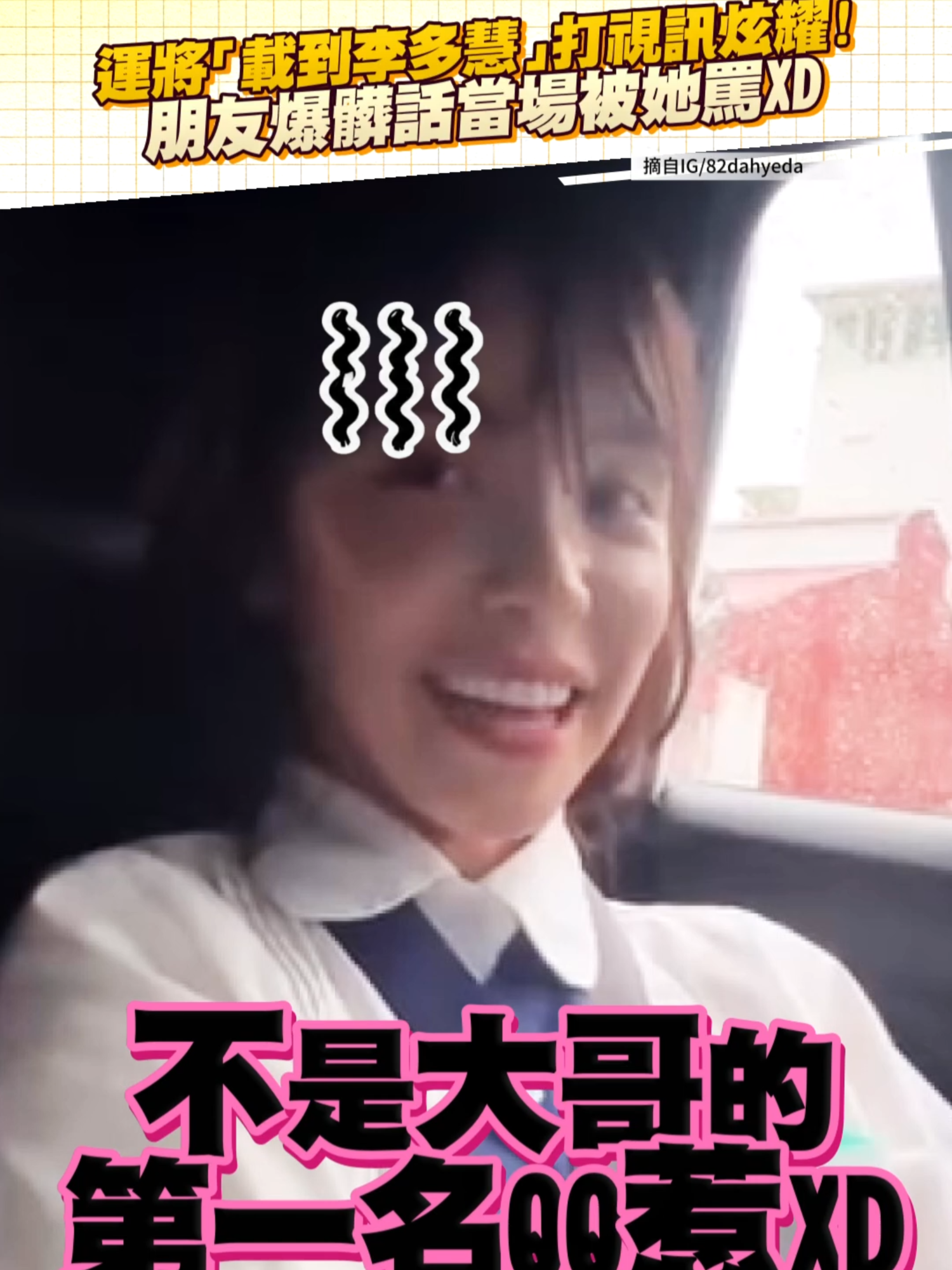@噓！星聞