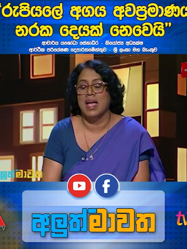 @Newsfirst Sri Lanka