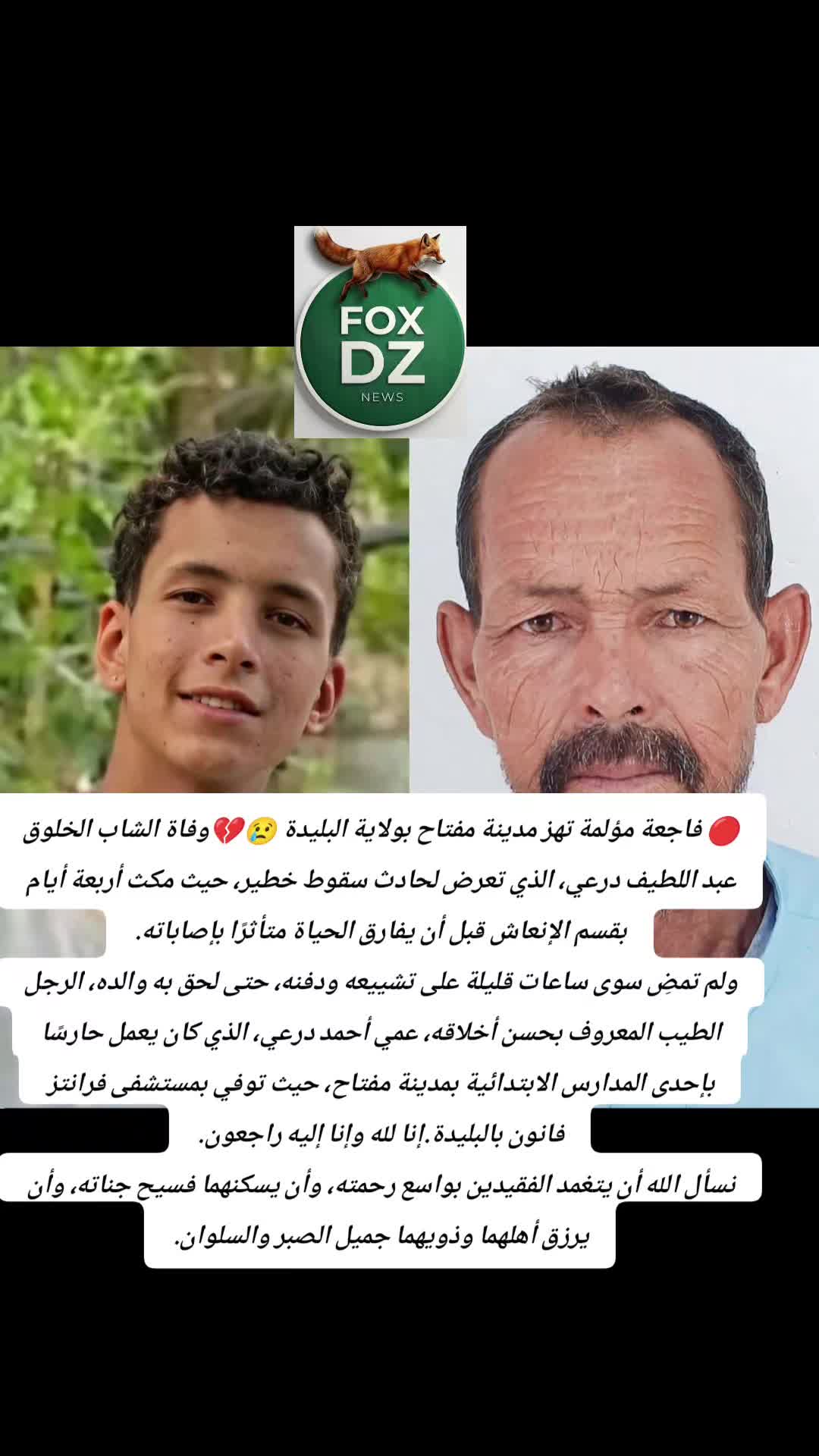 @🇩🇿FOX🦊 DZ🇩🇿