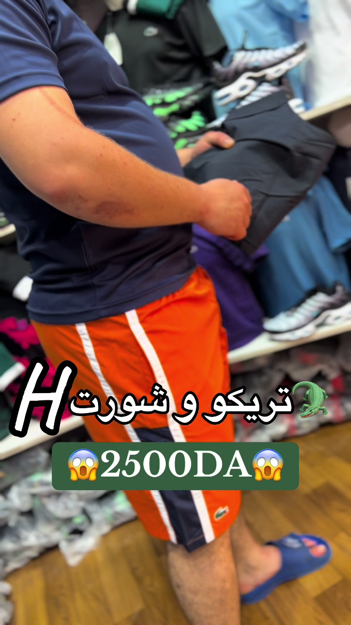 @Parisien💙❤️👕👖👟🕶👔🧢