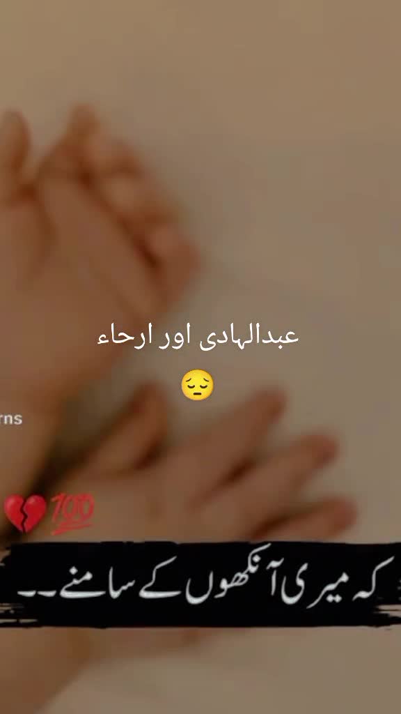 @um Abdulhadi