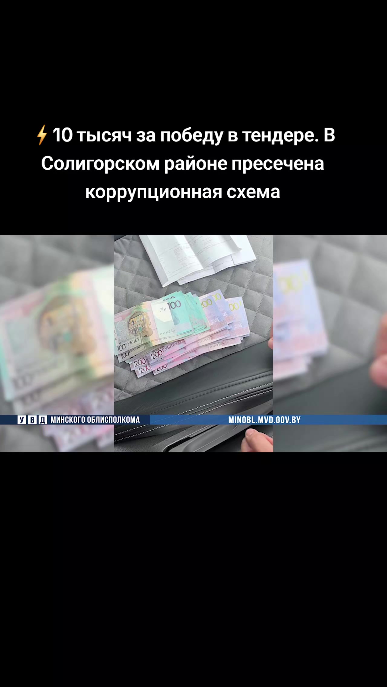 @Солигорск Новости