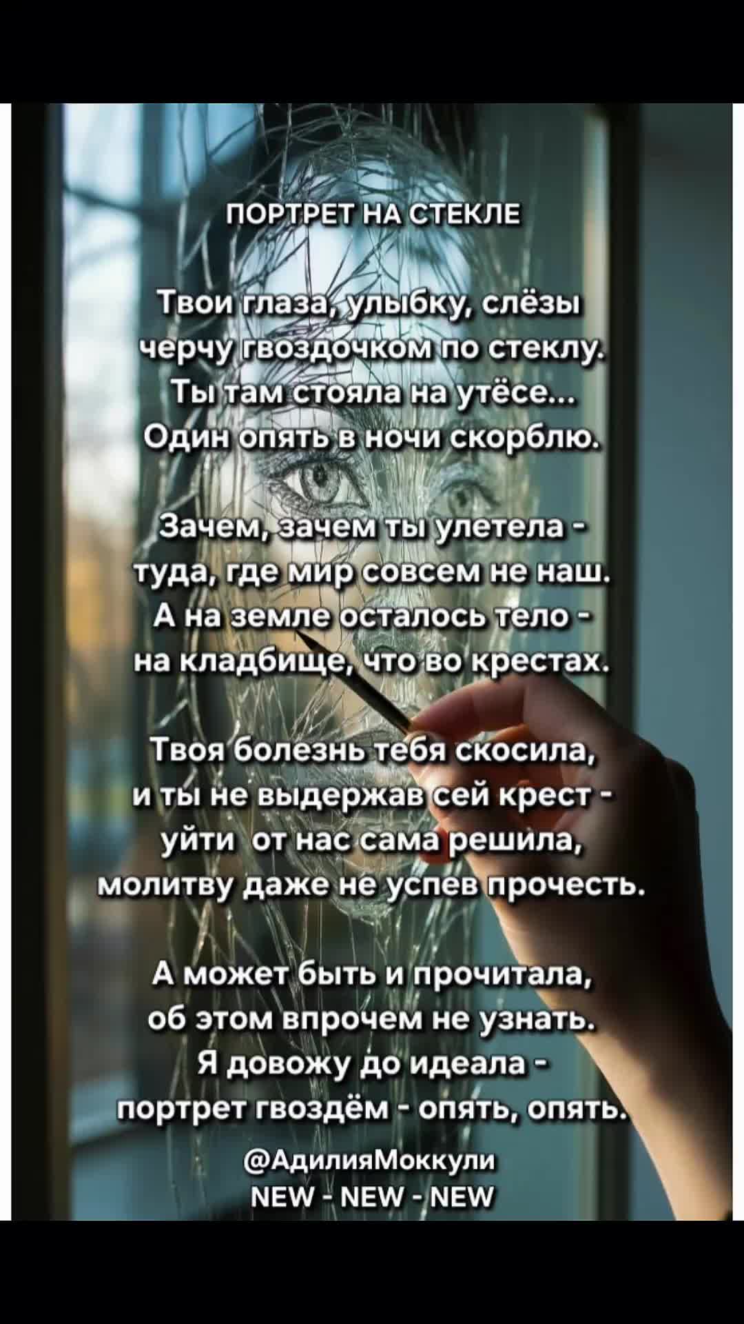 @Адилия Моккули