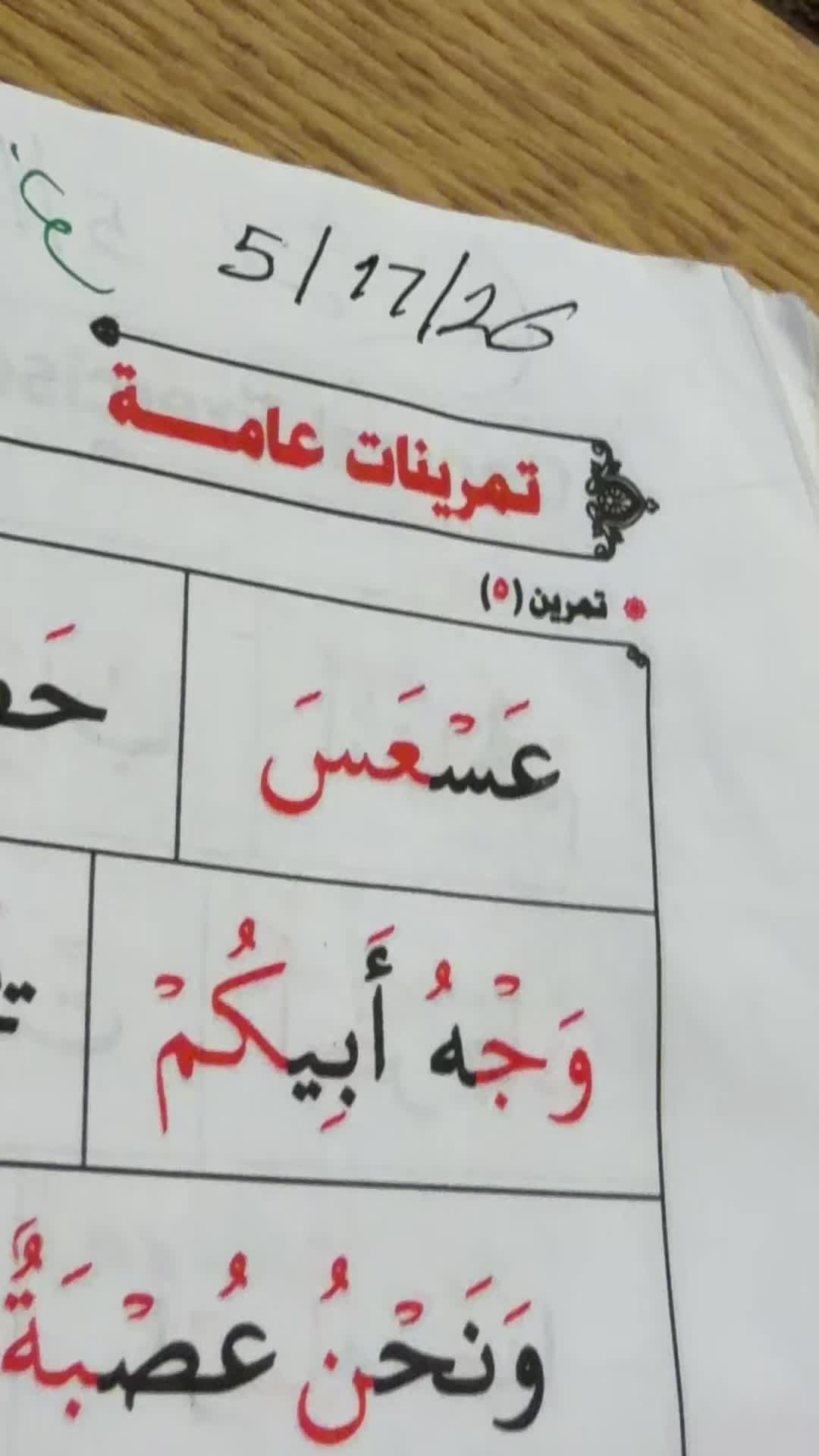 @An.naser